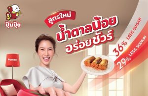 Pumpui takes the healthy route with a lower sugar, lower sodium fried mackerels in chili sauce