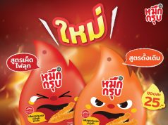 Sunsu now selling spicy konjac snacks