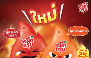 Sunsu now selling spicy konjac snacks