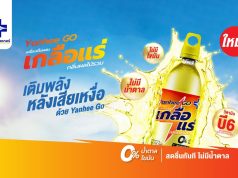 Yanhee extends the brand into sports drink with Yanhee Go