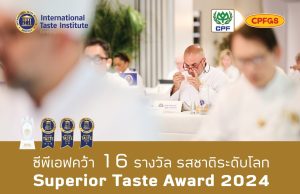 CP Foods’ Meat Zero Plant-Based Nuggets and Chicken Sausage Win Crystal Taste Award for Exceptional Quality and Taste from the International Taste Institute