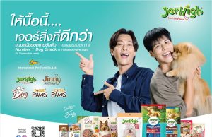 JerHigh X Cullen & P’Jung Introduce grain-free diets for Your Beloved Dogs