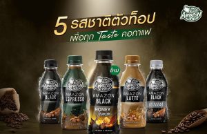 New Amazon Black Honey Lemon provides sour, sweet and refreshing taste