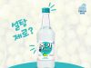 Chuga Soju announces first-ever zero sugar soju