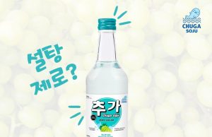 Chuga Soju announces first-ever zero sugar soju