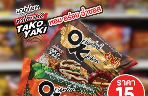 Thai President Foods rolls out Takoyaki and Beef Panang flavoured instant noodles