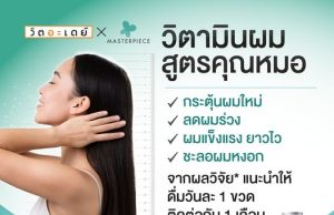 Vitaday’s new functional drink focuses on addressing hair issues