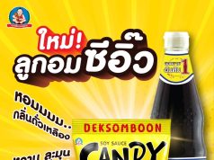 Deksomboon Soy Sauce Candy shows there is always more ways to consume your soy sauce