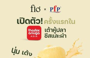 flo Wolffia is now more accessible and easier to consume in the familiar fish tofu format in a collaboration with PFP