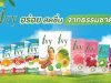 Ivy launches plum and tamarind juice drinks in SIG XSlimBloc carton packs