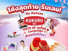 Taveephol Product unveils new Kukuru Japan-inspired flavours and Herbi Tea lower sugar