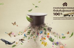 Punthai Coffee goes green with home compostable coffee capsules