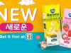 Selecta Milk taps into K-food with Korean-inspired flavoured milk drink