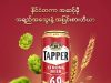 Emerald Brewery Myanmar debuts Tapper beer blended with malt whisky