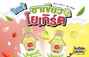 Ichitan latest yogurt tea is a play on flavour