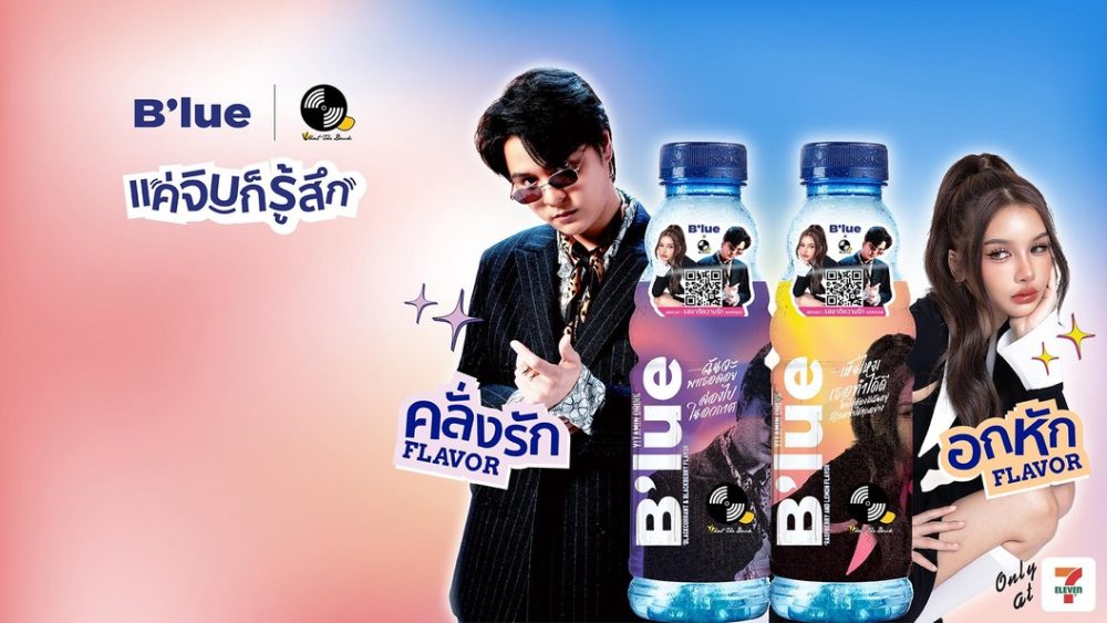 Lue Labels B'lue collaborates with music label for latest limited edition ...