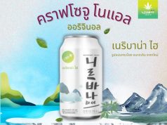 Neribana High takes the can approach