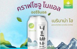 Neribana High takes the can approach