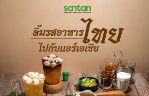 AirAsia introduces new inflight sensations Guests can now savor “Flying” Kuai Tiew Ruea and “Khao Tom Mud Jai”