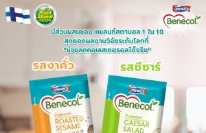 PENS Benecol cholesterol-lowering benefit now available in salad dressing