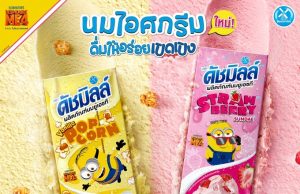 New Minions-inspired Dutch Mill Selected in frozen dessert-inspired flavours