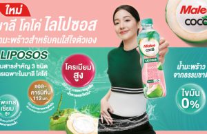 Malee introduces functional coconut water Malee Coco with LIPOSOS