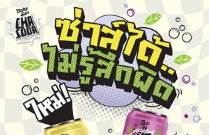 New Ochasan tea soda broadens appeal among young consumers