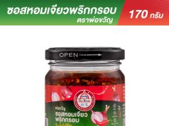 NR Instant Produce rolls out Por Kwan Crunchy Chili Oil in Rice Bran Oil