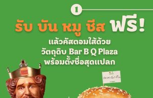 Burger King Thailand collaborates with BarBQ Plaza