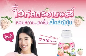 New refreshing Calpis Lacto White Strawberry and Calpis Lacto Soda Shine Muscat Grape