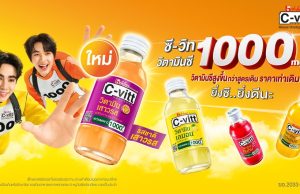 New C-Vitt passionfruit flavour