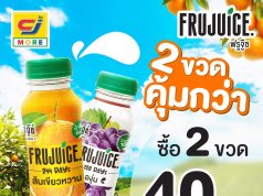 New Frujuice fruit juices use fruits picked at optimal ripeness for maximum flavour