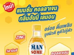 Mansome new honey lemon flavoured collagen drink for natural glowing skin