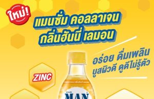 Mansome new honey lemon flavoured collagen drink for natural glowing skin