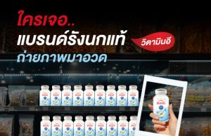 Discover the refreshing taste of Suntory’s new coconut bird’s nest drink