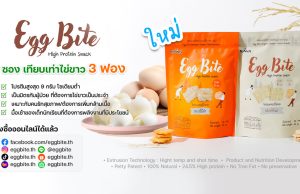 Egg Bites boost protein levels for kidney patients