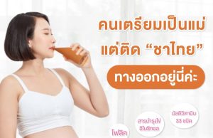 Baby & Mum addresses growing need for fertility support