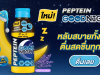 Say goodbye to sleepless nights with Peptein Goodnight