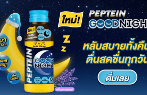 Say goodbye to sleepless nights with Peptein Goodnight
