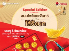 Scotch Bird’s Nest elevates Moon Festival with exclusive Chef Man collaboration