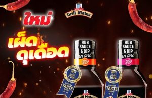 Taste the world with McCormick’s Spicy Korean and Sichuan Mala