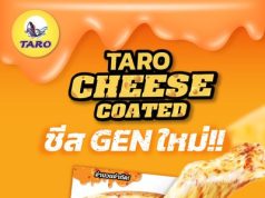 Taro fish snack has a new pizza cheese flavour