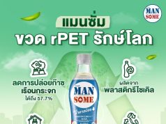 TCP Group breaks new ground in the Thai functional drink market with the launch of its “eco-friendly Mansome rPET bottle,” boosting good looks with greater care for the planet