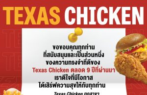 Texas Chicken in Thailand is shutting down