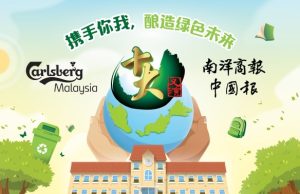 Carlsberg Malaysia’s Top Ten Charity Champions Inclusivity and Nurtures Sustainability through Education