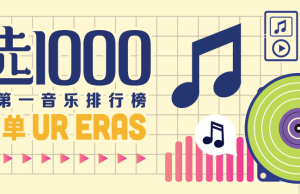 Enjoy your favourite Mandopop hits at Capitol Singapore with a countdown of the top 1000 songs this weekend!