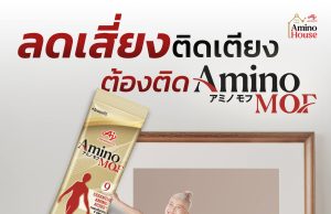 Ajinomoto Thailand inspires seniors with new campaign and community platform