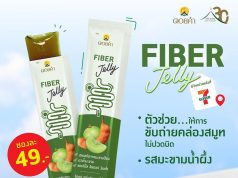 Doi Kham launches new Fibre Jelly