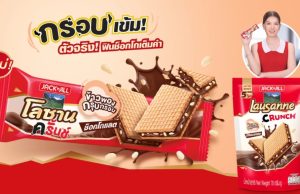 URC Thailand releases new Jack ‘n Jill Lausanne Crunch, Dewberry Christmas Around the World