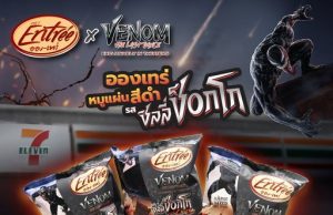 Entrée introduces bold new flavour in conjunction with the release of the Venom: The Last Dance